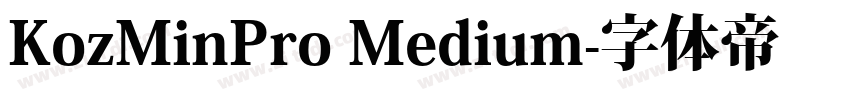 KozMinPro Medium字体转换